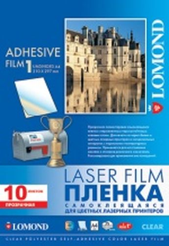������ Lomond PET Self-Adhesive Clear Laser Film A4 297x210 ��., 100 ���., 10 �., ����������, ������������� ��� �������� ������� ������